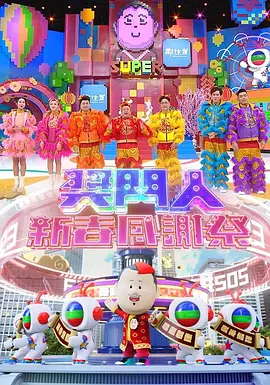 “文艺中国”2024新春特别节目