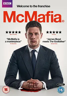 戈德曼家族 第一季 McMafia Season 1