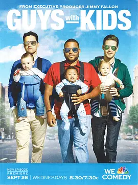 奶爸当家 Guys With Kids