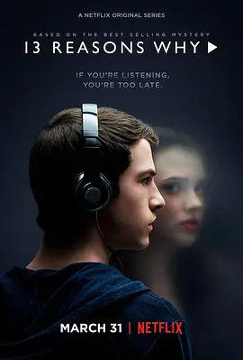 十三个原因 第一季 13 Reasons Why Season 1