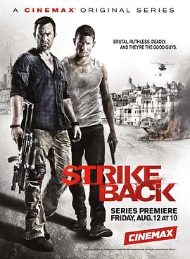 反击 第二季 Strike Back Season 2