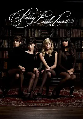 美少女的谎言 第二季 Pretty Little Liars Season 2