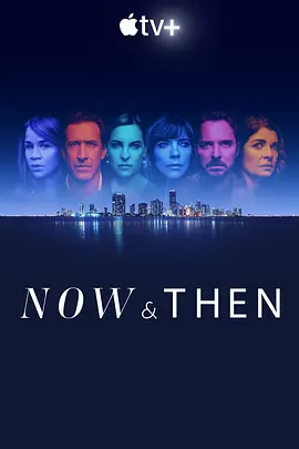 此时此刻 第一季 Now and Then Season 1