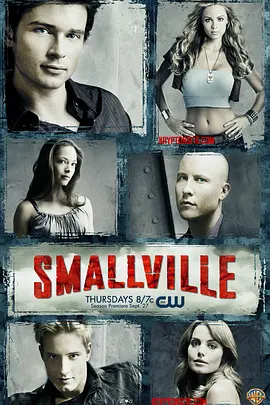 超人前传 第七季 Smallville Season 7