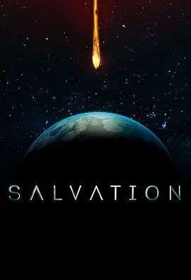 救世 第一季 Salvation Season 1