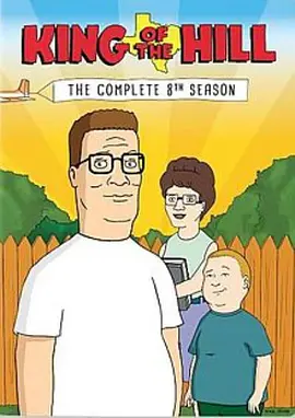 乡巴佬希尔一家的幸福生活 第八季 King of the Hill Season 8