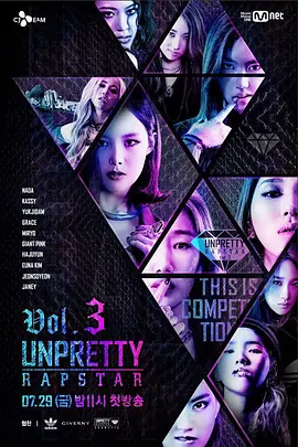 Unpretty Rapstar 3